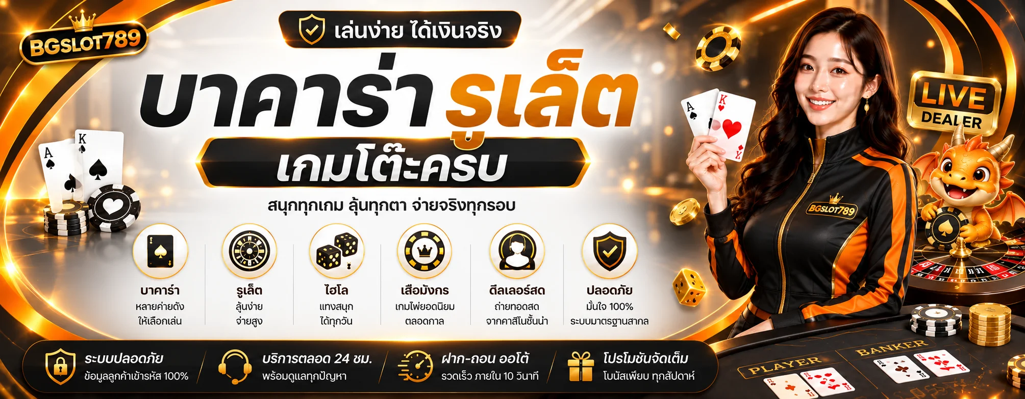 bgs789 banner